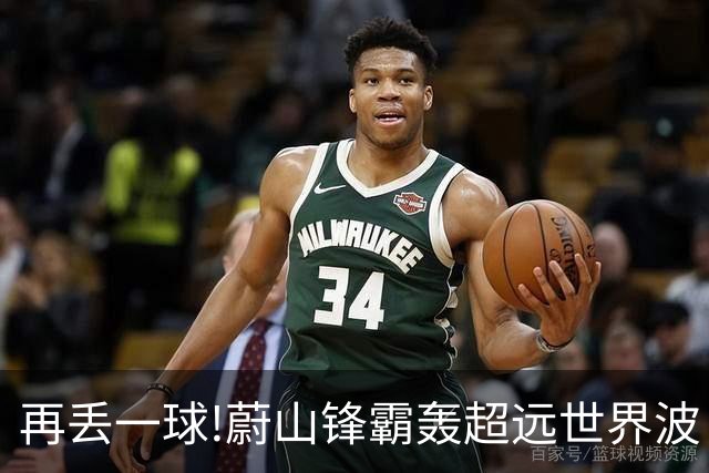 再丢一球!蔚山锋霸轰超远世界波 国安0-2落后了